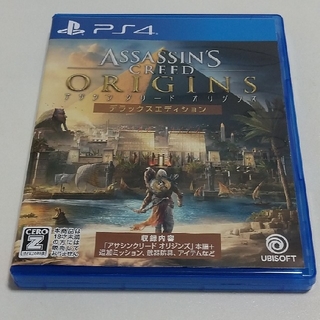 プレイステーション4(PlayStation4)のアサシン クリード オリジンズ デラックスエディション PS4(家庭用ゲームソフト)