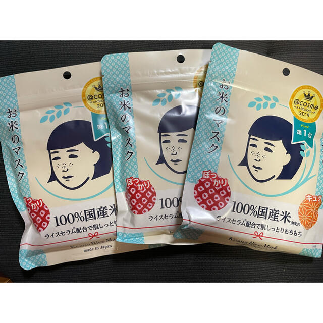 石澤研究所(イシザワケンキュウジョ)の新品 お米のマスク 3袋SET コスメ/美容のスキンケア/基礎化粧品(パック/フェイスマスク)の商品写真