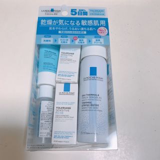 ラロッシュポゼ(LA ROCHE-POSAY)のラロッシュポゼ　トライアルキット(サンプル/トライアルキット)