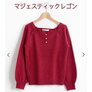 マジェスティックレゴン(MAJESTIC LEGON)のMAJESTIC LEGON ハートネックフリルニットプルオーバー(ニット/セーター)