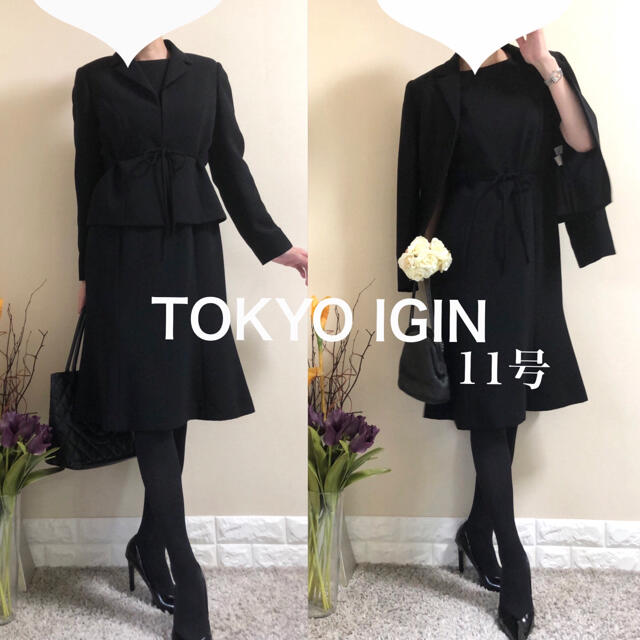 ◇ 当日発送可能【美品】匠の黒 東京イギン 高級喪服礼服 11号 | tspea.org