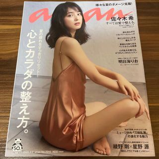 佐々木希 Ananの通販 72点 フリマアプリ ラクマ 佐々木希 Ananの通販 72点 フリマアプリ ラクマ