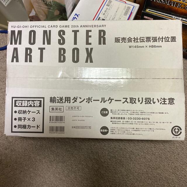 【遊戯王】モンスターアートボックス　未開封　引退品 | フリマアプリ ラクマ