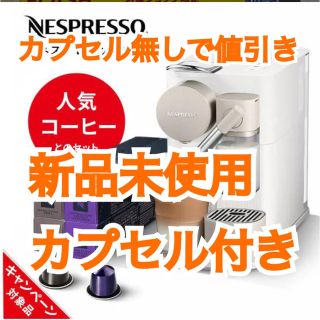 ネスレ(Nestle)の【専用】カプセル無ネスプレッソ　ラティシマ・ワン　シルキーホワイト　【即日発送】(エスプレッソマシン)