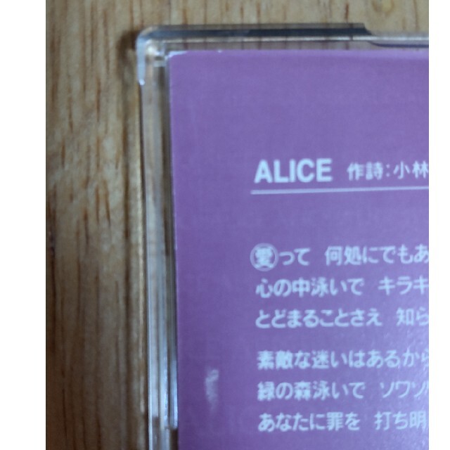 ALICE/めぐり逢う世界　My Little Lover エンタメ/ホビーのCD(ポップス/ロック(邦楽))の商品写真