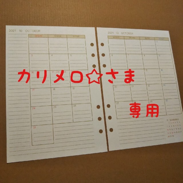 カリメロ☆さま 専用の通販 by 紙の味方|ラクマ