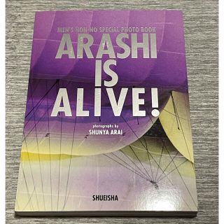 アラシ(嵐)のＡＲＡＳＨＩ　ＩＳ　ＡＬＩＶＥ！ 嵐５大ド－ムツア－写真集　ＭＥＮ’Ｓ　ＮＯＮ－(その他)