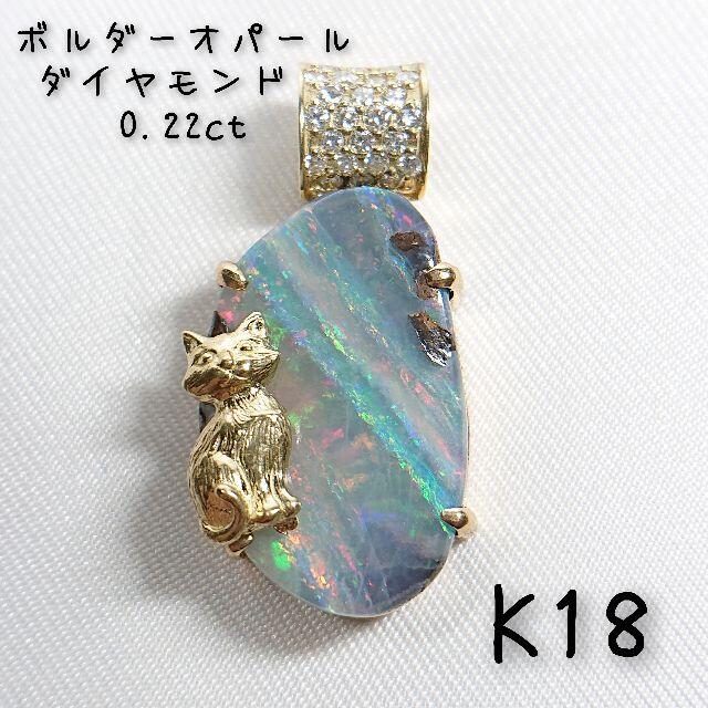在庫大得価 ダイヤモンド×ボルダーオパール ネックレス K18WG 2.48ct