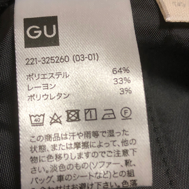 GU(ジーユー)の新品★テーパード、アンクル丈パンツ黒 レディースのパンツ(カジュアルパンツ)の商品写真