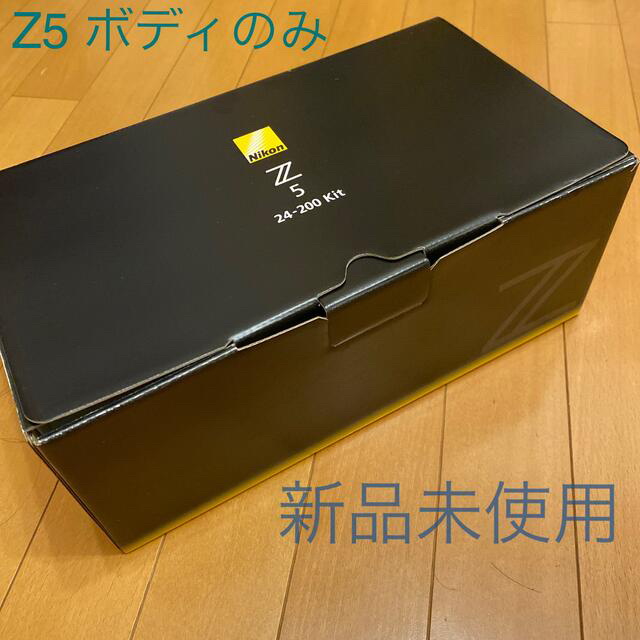 Nikon - 【新品未使用】Nikon Z5 ボディ フルサイズ ミラーレス 一眼