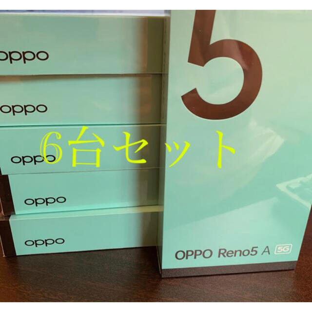 OPPO Reno5 A 青 ワイモバイル版 SIMフリー