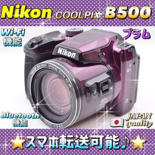 ほぼ未使用★美品★Nikon  COOLPIX B500 WIFI転送