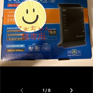 エヌイーシー(NEC)の新品　NEC Wi-Fi ルーター　wi-fi Aterm WG1200HS2(PC周辺機器)