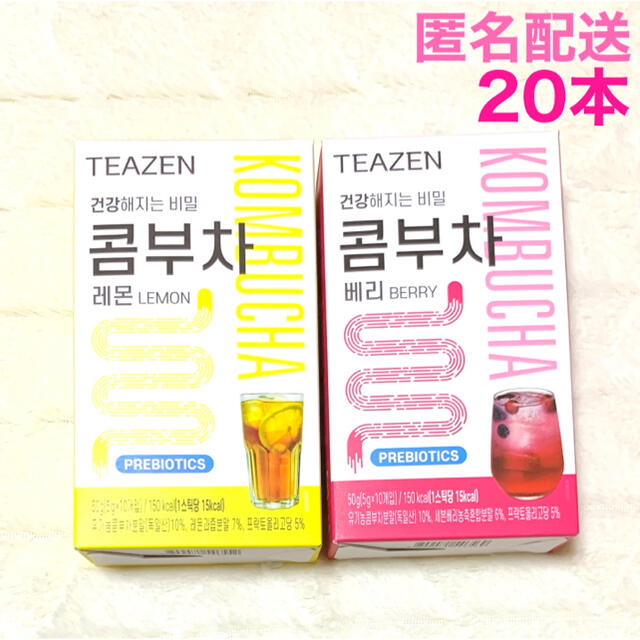 最安値 TEAZEN ティーゼン コンブチャ レモン ベリー 20本 BTS コスメ/美容のダイエット(ダイエット食品)の商品写真