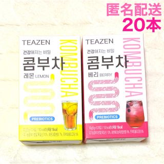 最安値 TEAZEN ティーゼン コンブチャ レモン ベリー 20本 BTS(ダイエット食品)