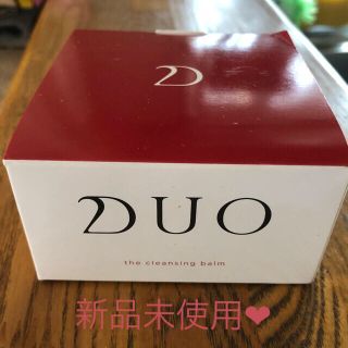 スリー(THREE)の新品未使用 クレンジングバーム DUO(クレンジング/メイク落とし)