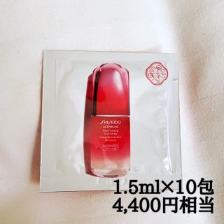 シセイドウ(SHISEIDO (資生堂))のSHISEIDO アルティミューン パワライジング コンセントレートN(美容液)