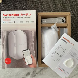 switchbotカーテン(U型)中古(その他)