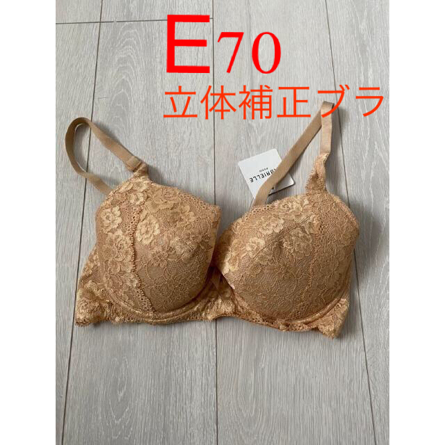 新品　E70 GABRIELLE peco、ペコブラ、ブラジャー　★ レディースの下着/アンダーウェア(ブラ)の商品写真