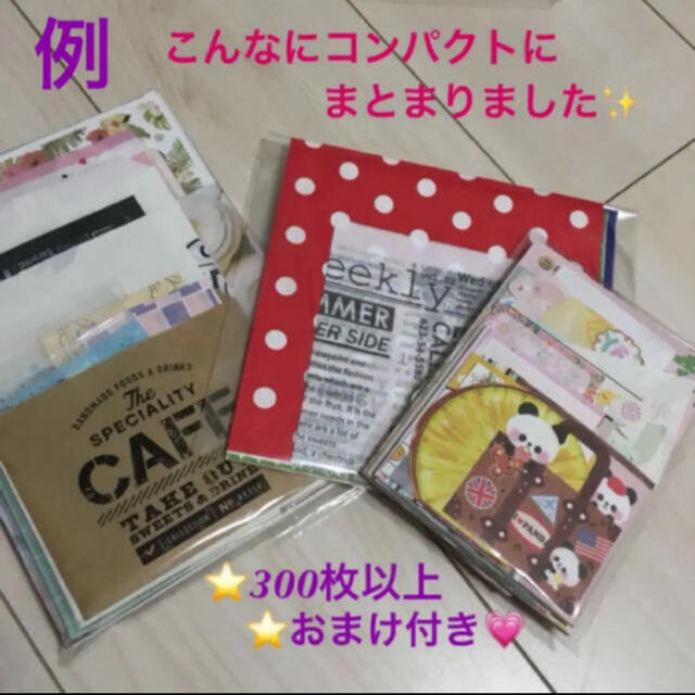 ★バラメモ 300枚★お楽しみパック❤︎おすそ分けファイル補充 インテリア/住まい/日用品の文房具(ノート/メモ帳/ふせん)の商品写真