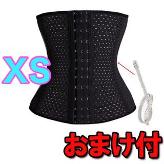 XS【プリンセススリムをお探しの方に最適】コルセット　ウエストニッパー　おまけ付(エクササイズ用品)