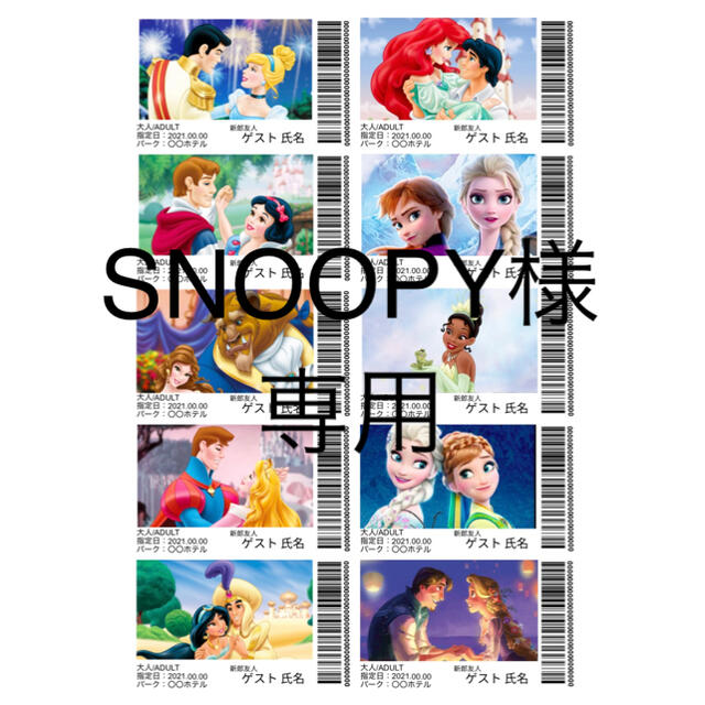 【SNOOPY様専用】パスポート風席札 ハンドメイドのウェディング(その他)の商品写真