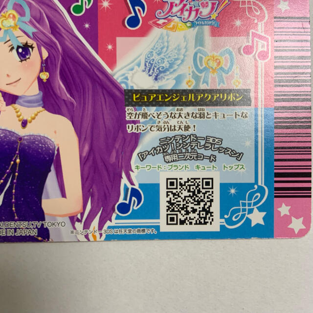 逸品】 LOVE Queen アイカツカード mandhucollege.edu.mv