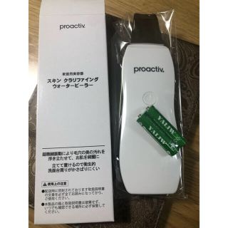 プロアクティブ(proactiv)のプロアクティブ　ウォーターピーラー(その他)