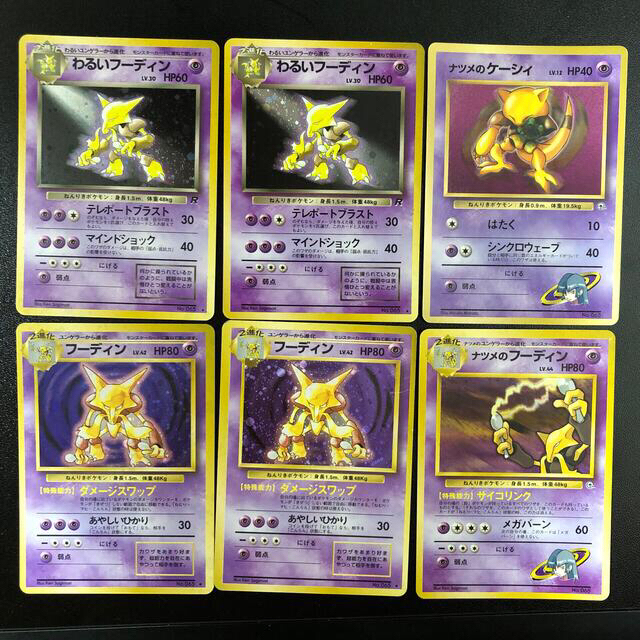 ポケモン - ⭐︎再値下げ⭐︎ポケモンカード旧裏 ナツメの ポケモン - ⭐︎再値下げ⭐︎ポケモンカード旧裏 ナツメの