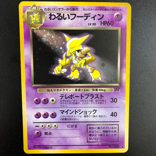 ポケモン - ⭐︎再値下げ⭐︎ポケモンカード旧裏 ナツメの ポケモン - ⭐︎再値下げ⭐︎ポケモンカード旧裏 ナツメの