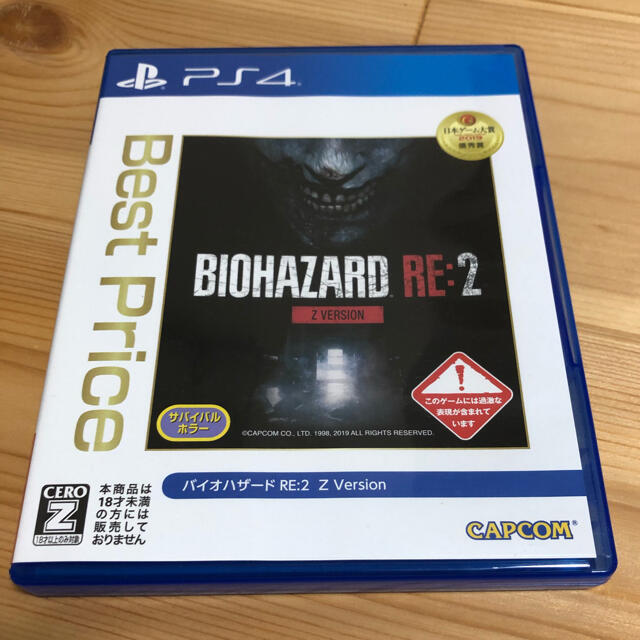 CAPCOM(カプコン)のバイオハザード RE：2 Z Version（Best Price） PS4 エンタメ/ホビーのゲームソフト/ゲーム機本体(家庭用ゲームソフト)の商品写真