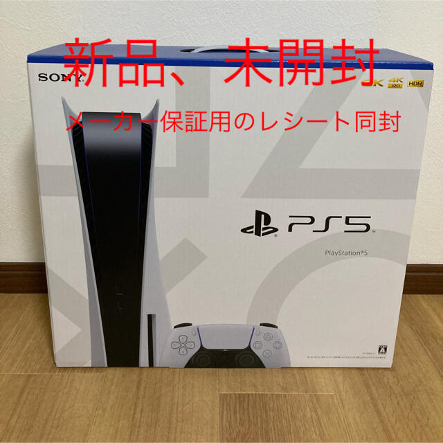 エンタメホビーSONY PlayStation5 CFI-1000A01