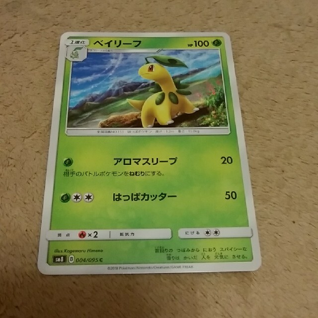 ポケモン(ポケモン)のベイリーフ ポケモンカード エンタメ/ホビーのトレーディングカード(シングルカード)の商品写真