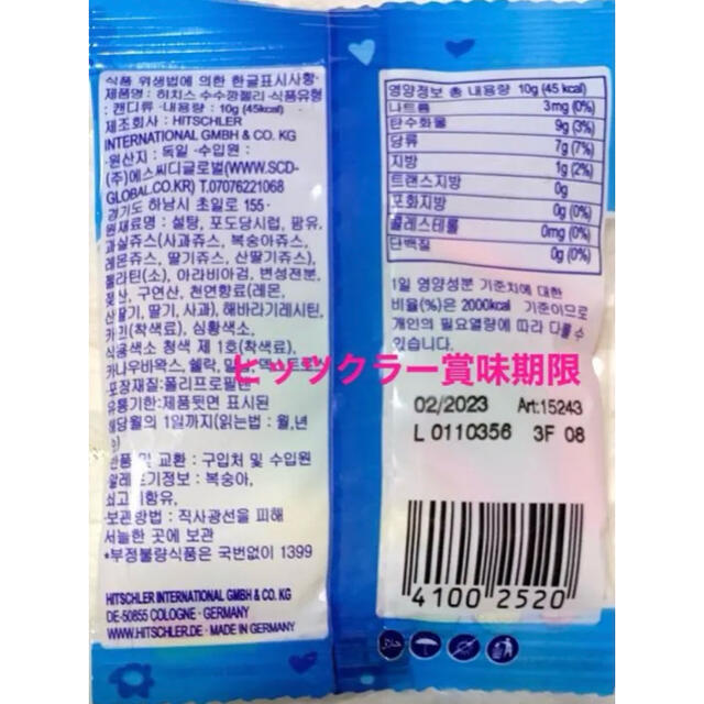 UFOキャンディ ナーズロープ 食べられる紙 ヒッツクラー 地球グミ いちごグミ 食品/飲料/酒の食品(菓子/デザート)の商品写真