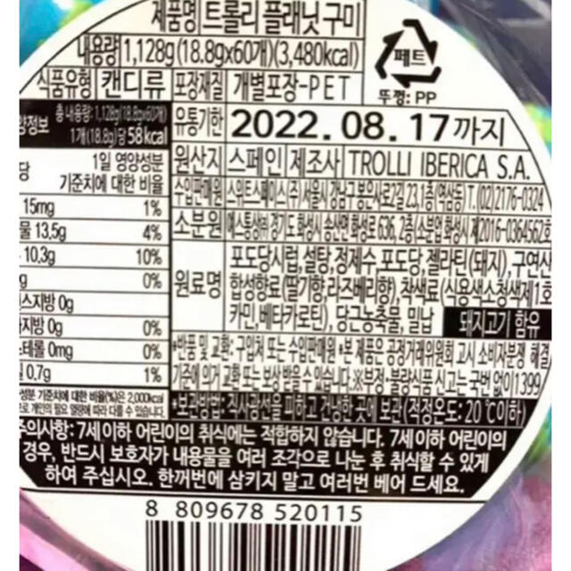 UFOキャンディ ナーズロープ 食べられる紙 ヒッツクラー 地球グミ いちごグミ 食品/飲料/酒の食品(菓子/デザート)の商品写真