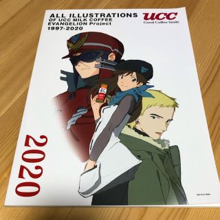 ユーシーシー(UCC)のUCCエヴァンゲリオンイラスト集(アニメ)