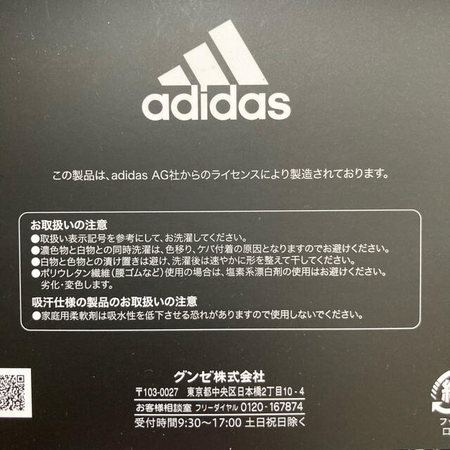 adidas(アディダス)の150㎝　アディダス　キッズ　ボクサーパンツ  2枚セット キッズ/ベビー/マタニティのキッズ服男の子用(90cm~)(下着)の商品写真