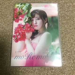 値下げしました！豊田萌絵1stDVD　moRe　moDe DVD(アイドル)