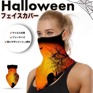 ハロウィン 仮装 フェイスカバー 簡単 大人(衣装一式)