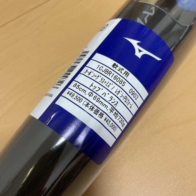 ビヨンドマックスレガシー 85cm 730g トップバランス - バット ビヨンドマックスレガシー 85cm 730g トップバランス - バット