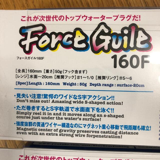 ブルーブルー フォースガイル160F 2個セット