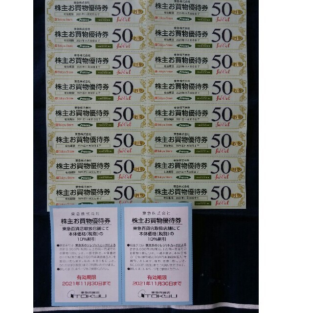 激安超特価 東急百貨店 優待券 16枚 champs21.com
