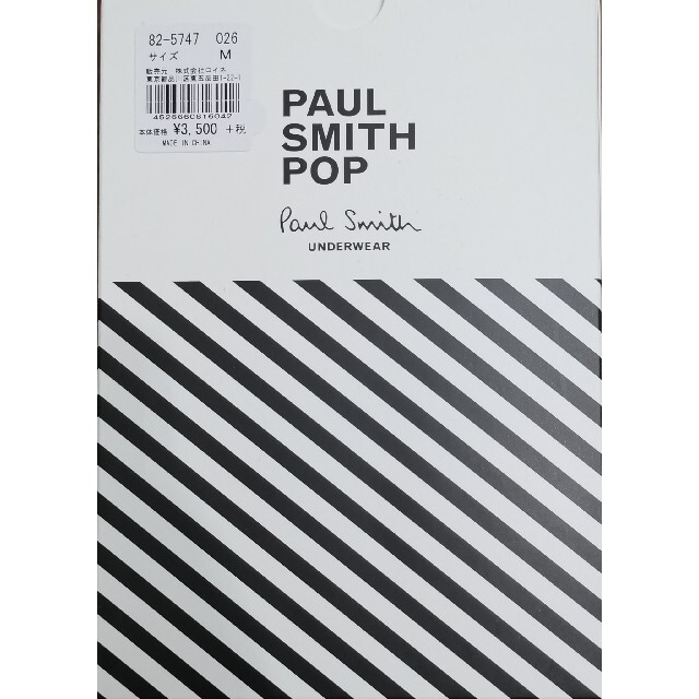 Paul Smith(ポールスミス)のポールスミス　新品　メンズ　ボクサーパンツ(コスモ/ブラックM) メンズのアンダーウェア(ボクサーパンツ)の商品写真