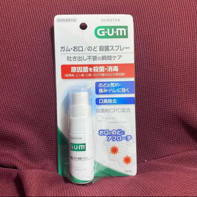 SUNSTAR(サンスター)のGUM お口のど殺菌スプレー コスメ/美容のオーラルケア(マウスウォッシュ/スプレー)の商品写真