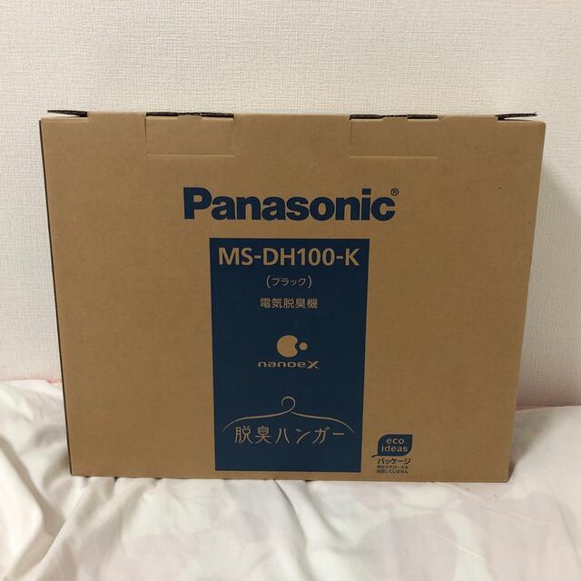 【新品】Panasonic 脱臭ハンガー