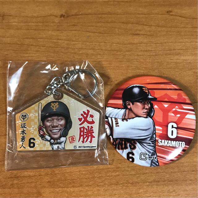 坂本勇人 キーホルダー・缶バッジセット | フリマアプリ ラクマ