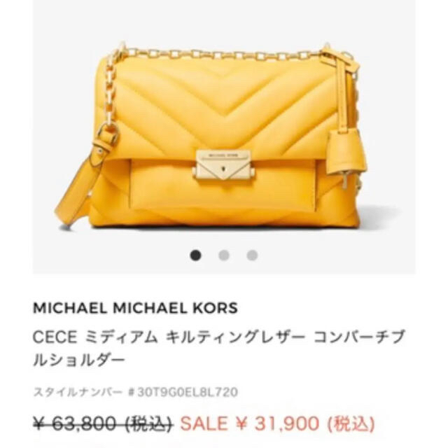 MICHAEL KORS☆マイケルコース ショルダーバッグ CECEミディアム