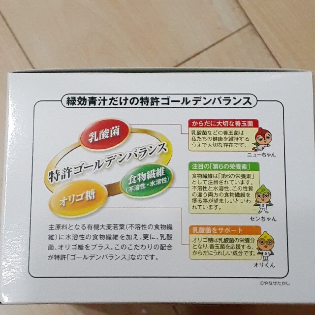 緑効青汁 アサヒ緑健　3.5g×90袋 食品/飲料/酒の健康食品(青汁/ケール加工食品)の商品写真