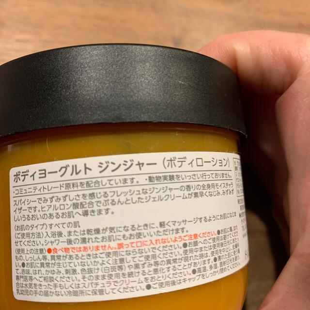 THE BODY SHOP(ザボディショップ)のみかん様専用☆ボディローション　ジンジャー新品 コスメ/美容のボディケア(ボディローション/ミルク)の商品写真