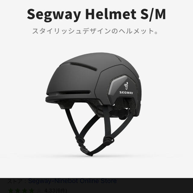 セグウェイ　ナインボットヘルメット 正規品PCEPSテクノロジー